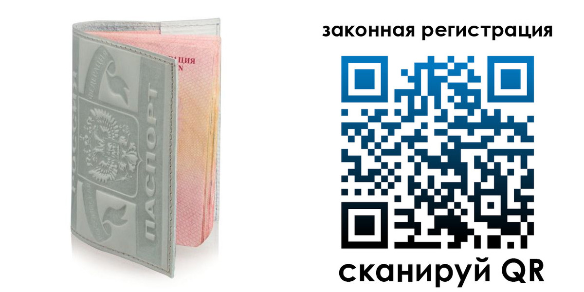 временная прописка в Артёме