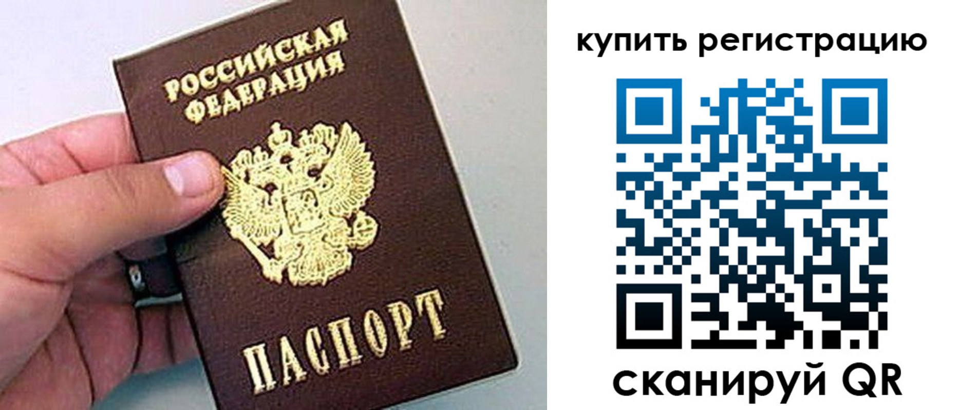 где прописаться в Артёме
