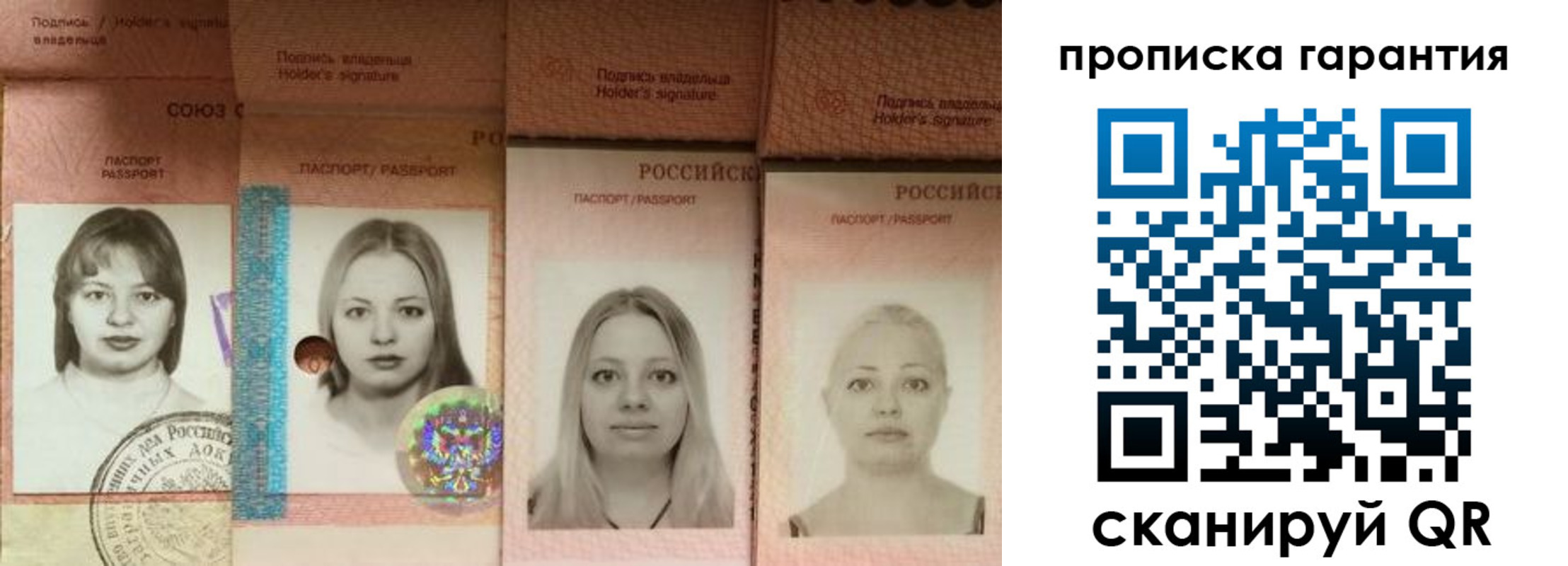 прописка для кредита в Артёме