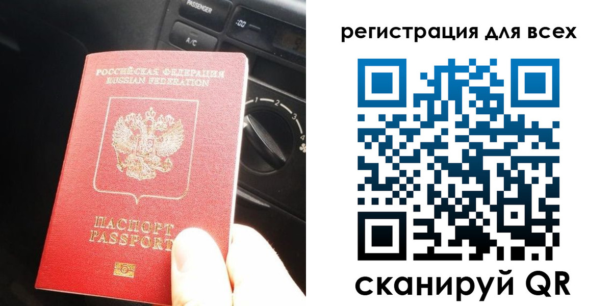 временная регистрация для школы в Артёме