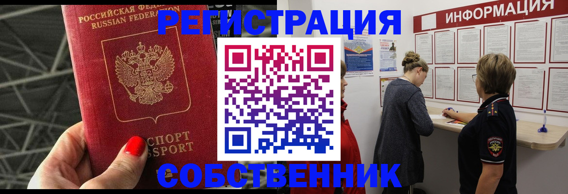 прописка поиск в Артёме