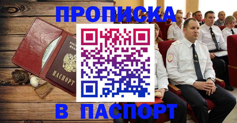 временная регистрация гарантия в Артёме