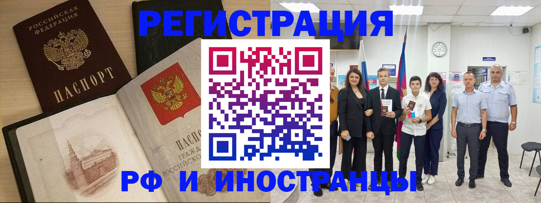 прописка поиск в Артёме